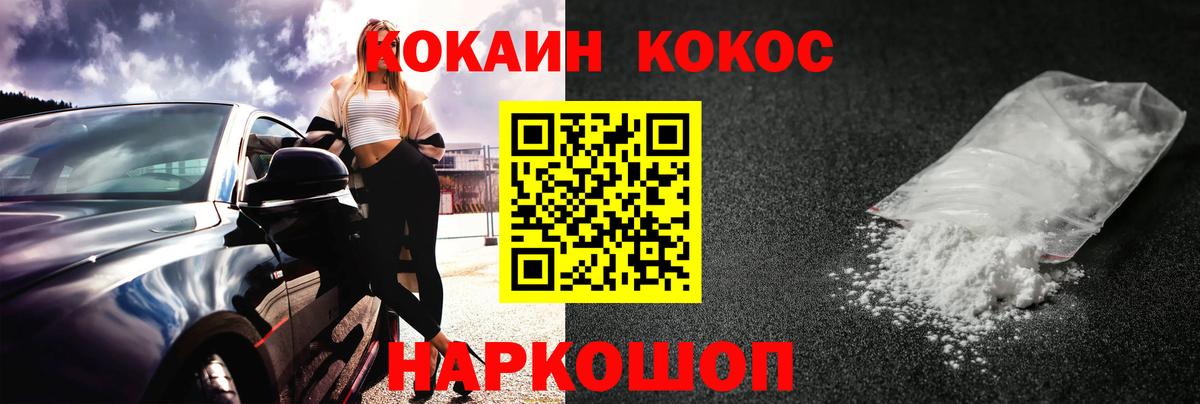 COCAIN FishScale Киржач