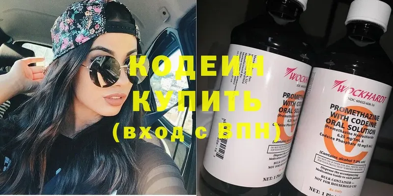 Кодеин напиток Lean (лин)  hydra сайт  Киржач 