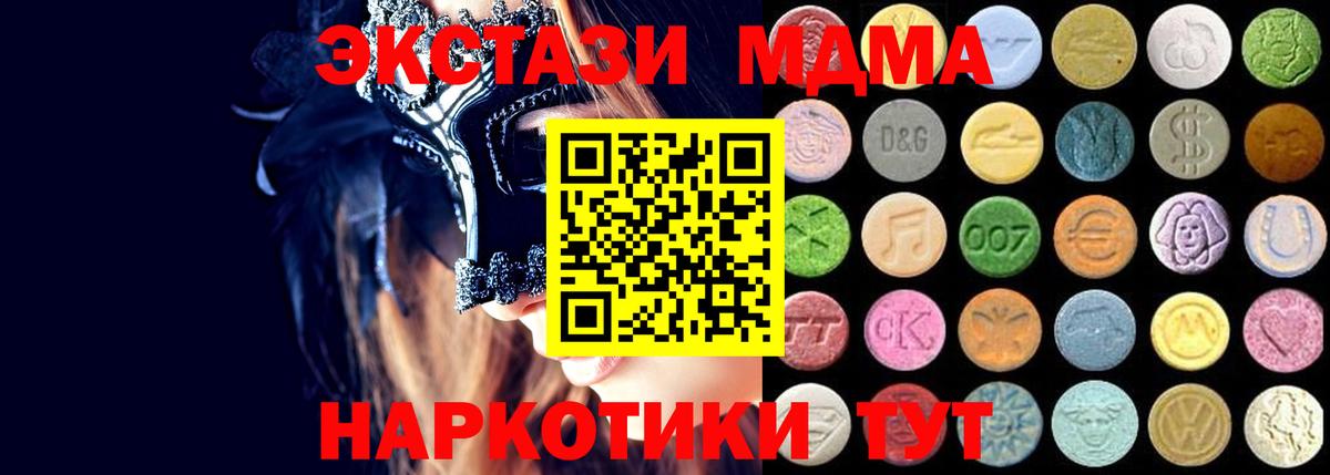 Ecstasy таблы Киржач