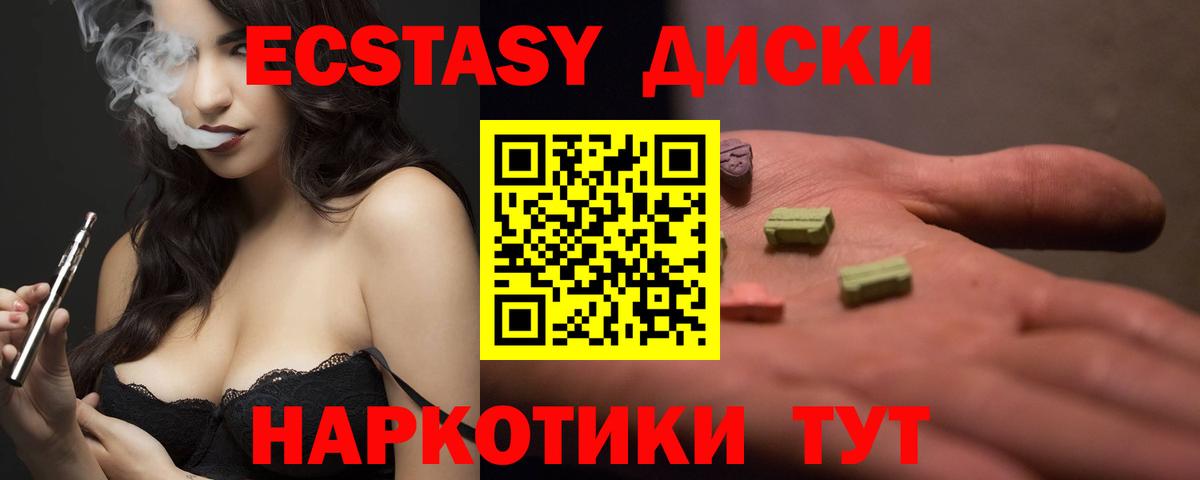ЭКСТАЗИ  Экстази 250 мг  Вход с VPN  Киржач  Ecstasy XTC 