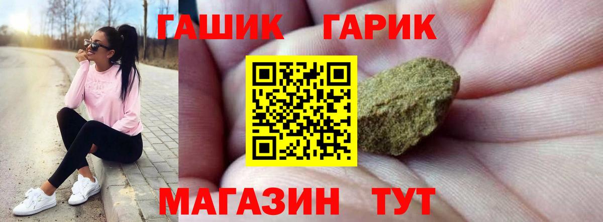 ГАШИШ хэш Киржач