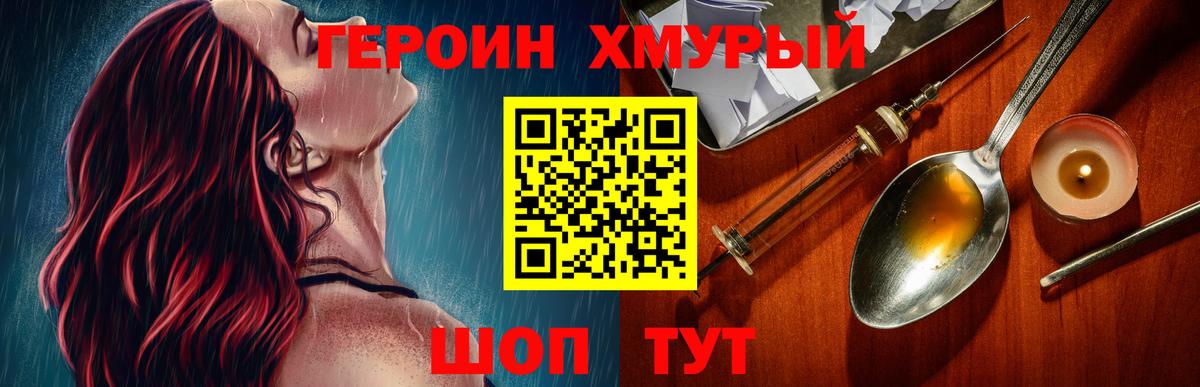 Киржач  Героин Heroin  Вход с VPN 