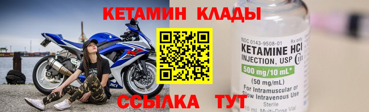 КЕТАМИН VHQ  Вход с VPN  Киржач  КЕТАМИН ketamine 