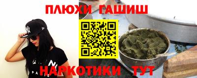 синтетический гашиш Краснокаменск