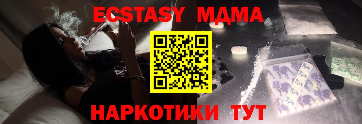 МДМА VHQ Киржач