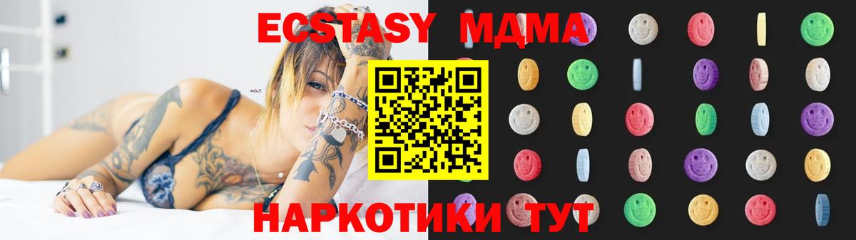 МДМА молли  МДМА  Киржач  МДМА VHQ  Вход с VPN 