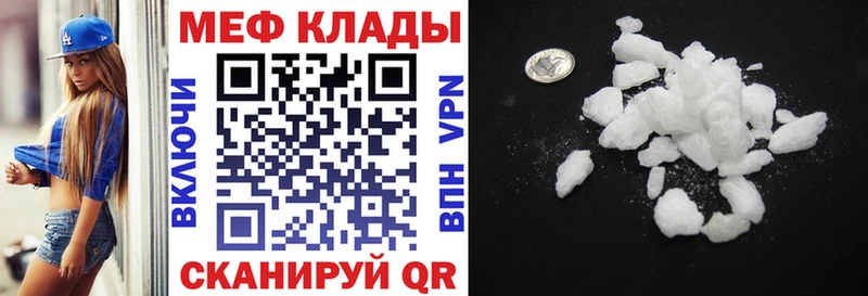Меф мяу мяу мука Киржач