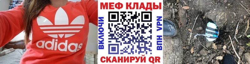 Меф мука  shop состав  Киржач 
