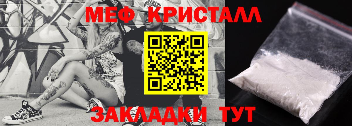 МЕФ мяу мяу  МЕФ  Киржач  МЕФ мука  Вход с VPN 