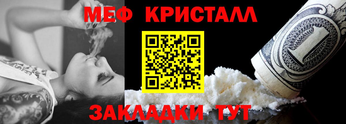 Мефедрон мука Киржач
