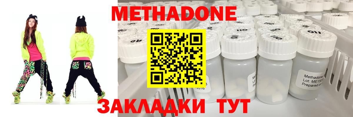 Киржач  МЕТАДОН methadone  Метадон белоснежный  Вход с VPN 