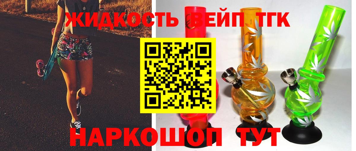 Дистиллят ТГК концентрат  Вход с VPN  где можно купить   Киржач 